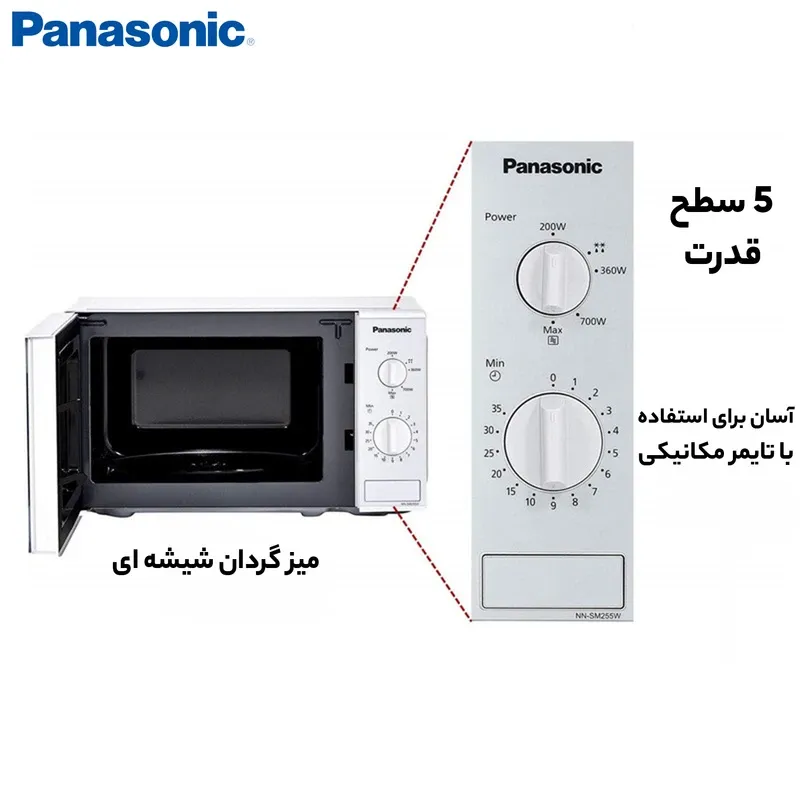عکس شماره:5 , مایکروویو پاناسونیک مدل NN-SM255W